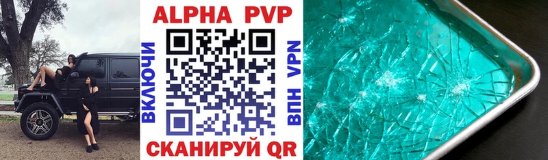 Alpha PVP VHQ Купить закладки Питкяранта