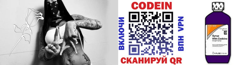 Купить  Питкяранта  Codein напиток Lean (лин) 